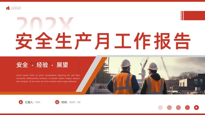 2024年安全生产月总结汇报PPT