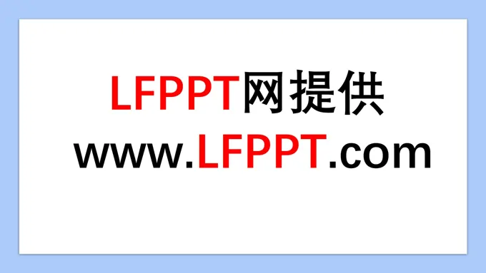 榜样的力量ppt模板