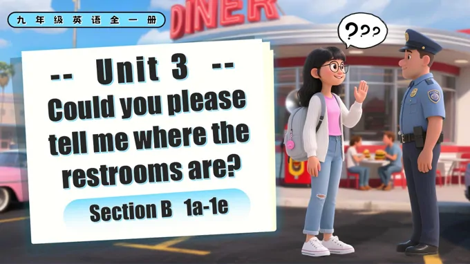 Unit 3  第4课时 (Section B 1a-1e)人教九年级英语全一册PPT课件含教案