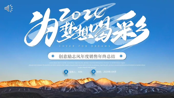 2024年终总结工作总结工作汇报述职报告ppt模板