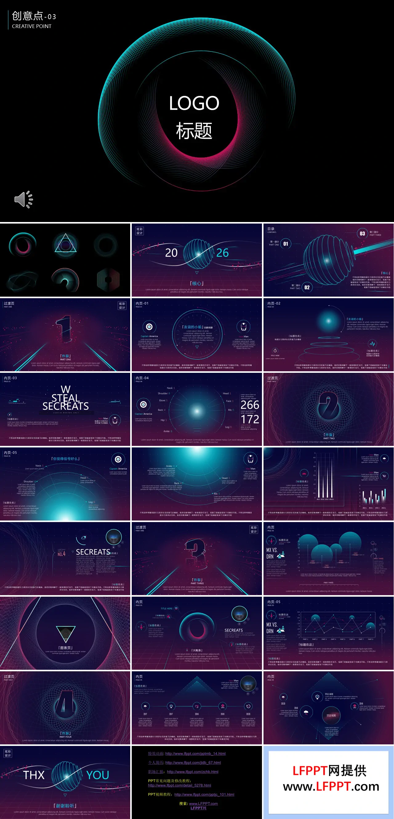 炫彩线条工作报告PPT（无内容）