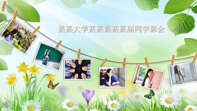 青春毕业季同学聚会相册PPT模板