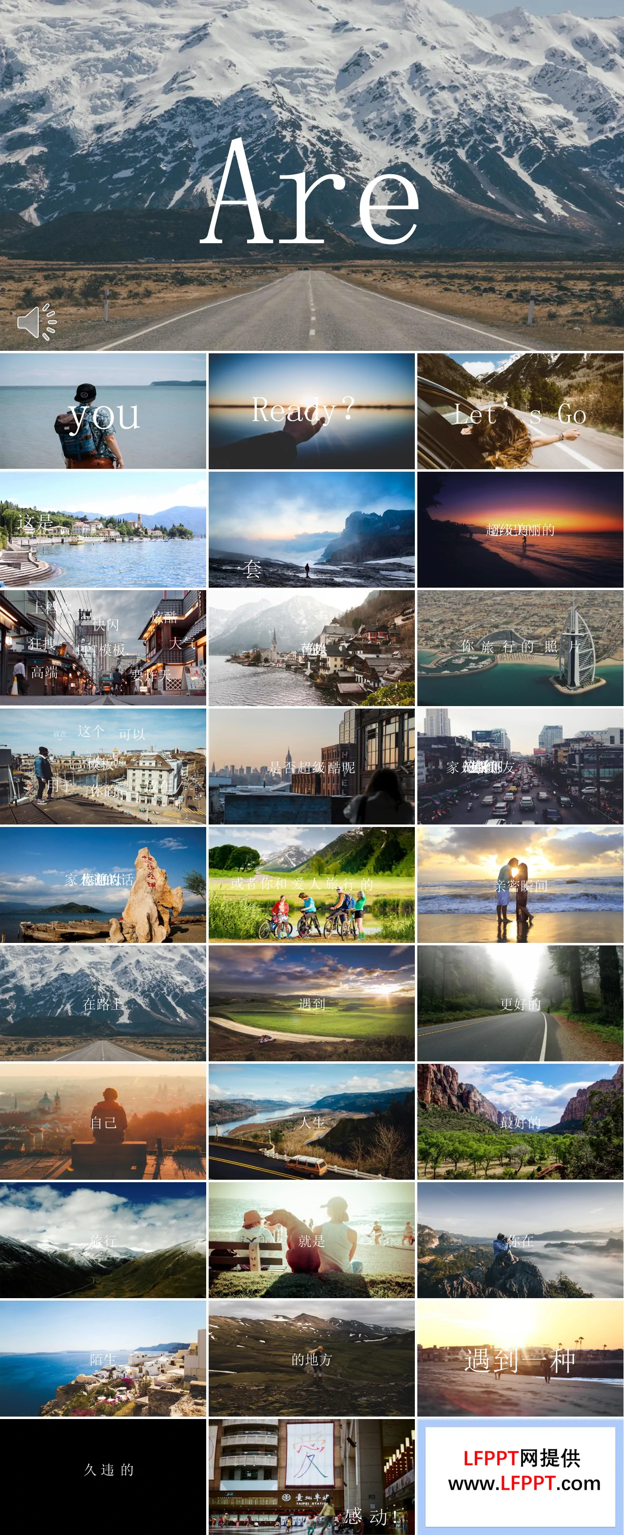 快闪特效旅游旅行PPT相册