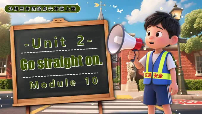 Module 10 Unit2 Go straight on六年级英语上册外研PPT课件含教案