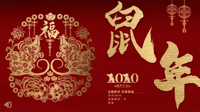剪纸风年会PPT模板