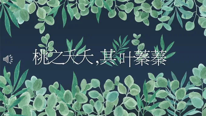 手绘绿叶小清新风格工作总结汇报PPT模板