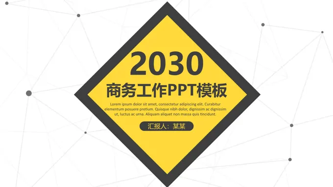 极简风格淡雅简洁PPT模板