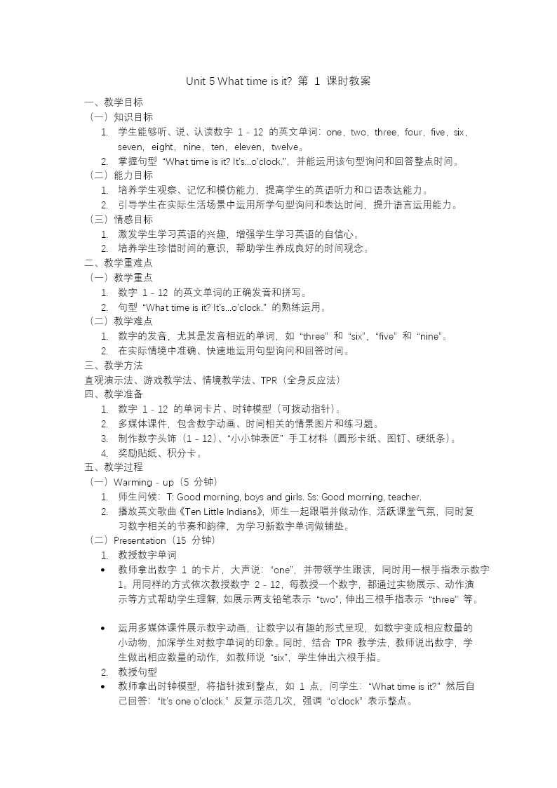 Unit5 第1课时Get ready Start up 外研三年级英语下册PPT课件含教案教案图片
