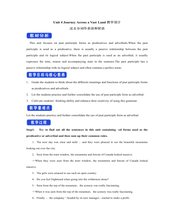 新人教版高中英语选修2Unit 4 Journey Across a Vast Land教学设计