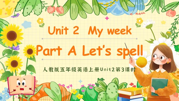 Part A Let's spell人教版五年级英语上册Unit2第3课时PPT课件含教案-29页-大小43M