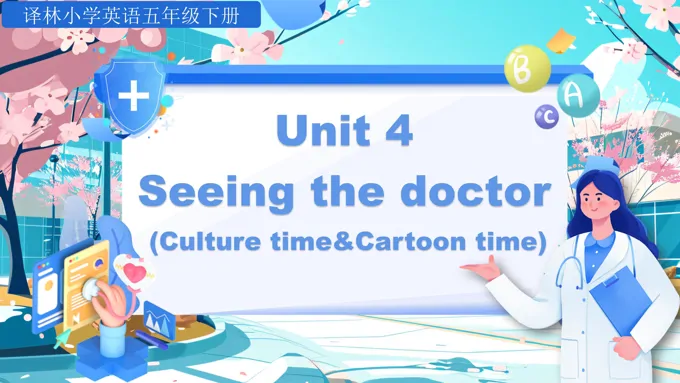 Unit4第3课时Culture time&Cartoon time译林五年级英语下册PPT课件含教案