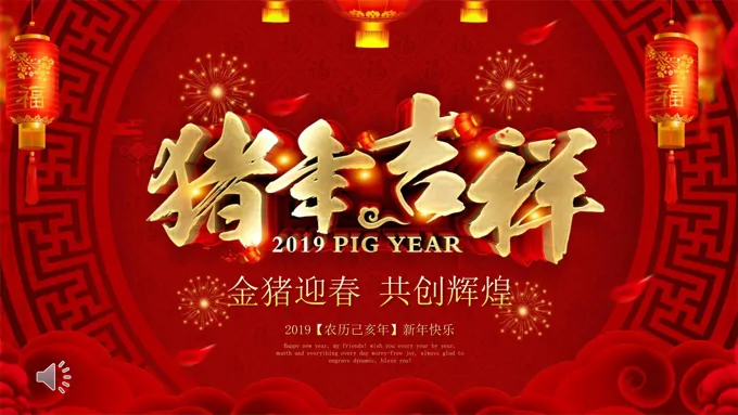 企业年会晚会颁奖典礼PPT模板