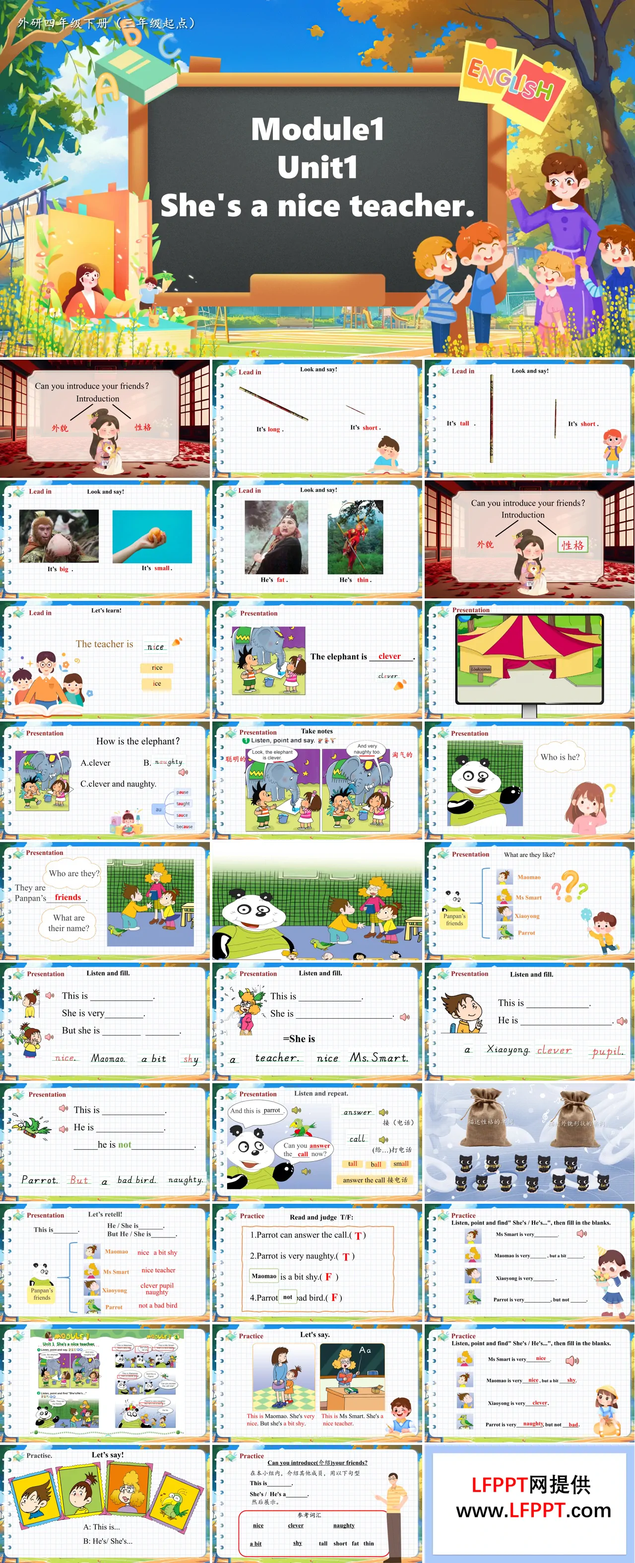 Module1 Unit1 She's a nice teacher外研四年级英语下册PPT课件含教案
