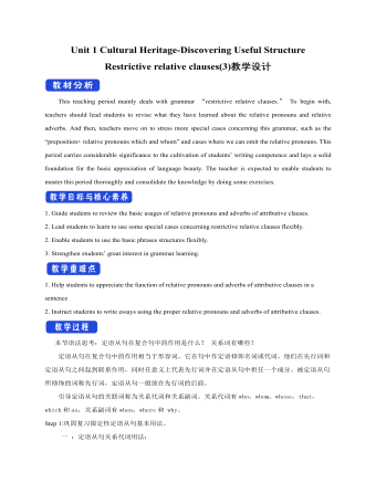 新人教版高中英语必修2Unit 1 Cultural Heritage-Discovering Useful Structure教案一