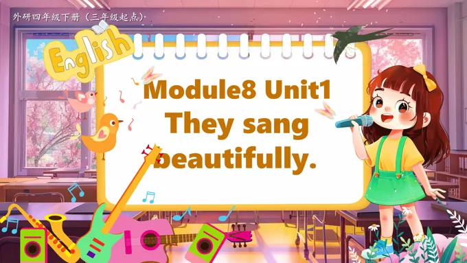 Module8Unit1 They sang beautifully外研四年级英语下册PPT课件含教案