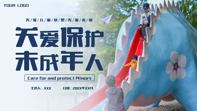 关爱保护未成年人ppt课件含讲稿