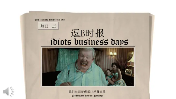 创意个人简历ppt范本