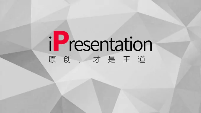互联网科技云概念产品与服务介绍ppt模板