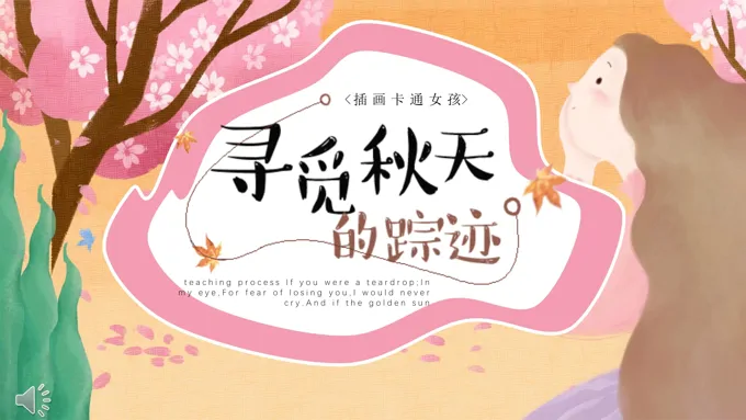 卡通PPT模板
