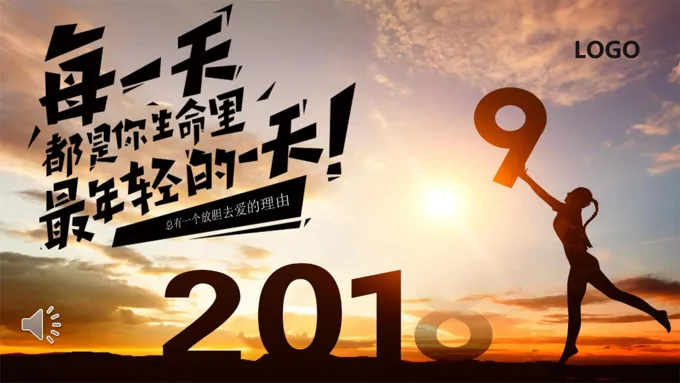 公司企业介绍PPT模板