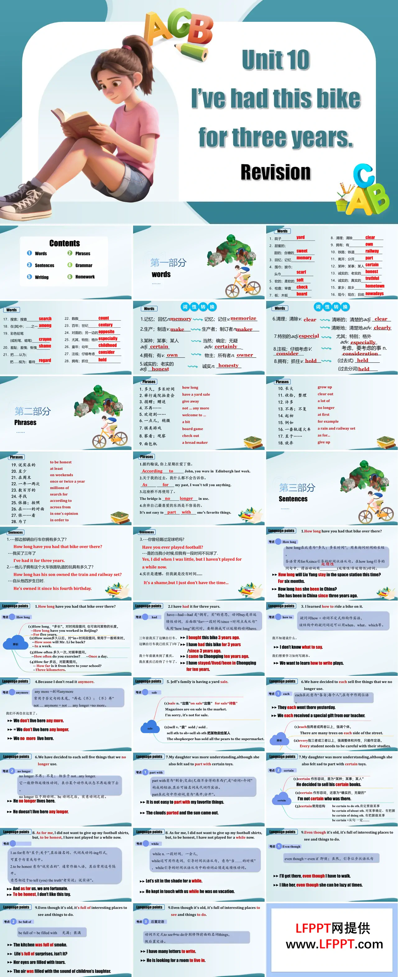 Unit 10（单元复习课件）八年级英语下册人教 第10单元复习ppt课件（知识清单）