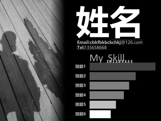 我的彩虹版个人简历PPT模板