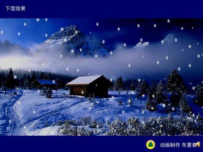 逼真飘落的雪花ppt动画特效-1页-大小2M