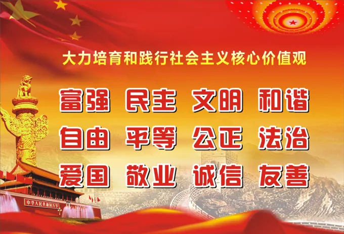 雷锋精神之中国梦PPT模板