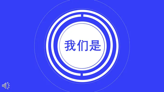 快闪风公司介绍PPT模板