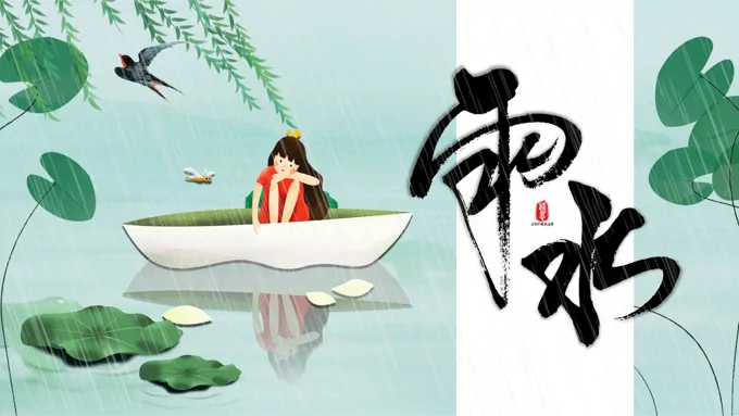 雨水节气习俗介绍主题班会PPT模板