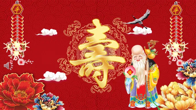 生日祝寿ppt动态模板