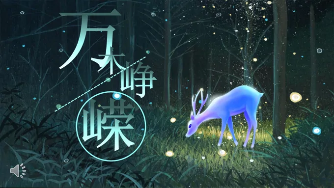 小清新PPT模板
