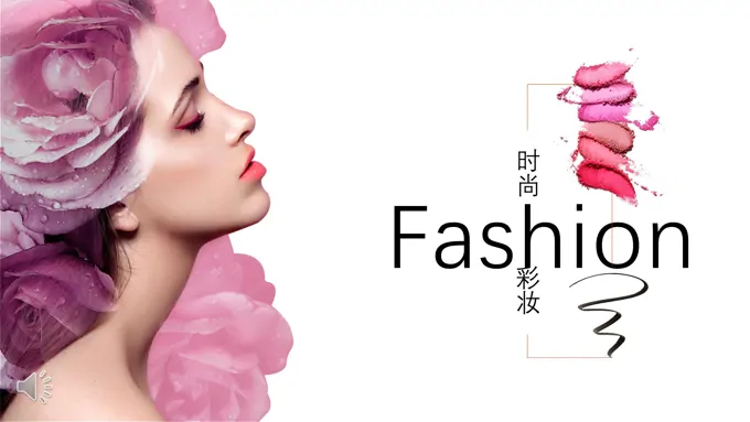 时尚彩妆炫彩时尚PPT模板