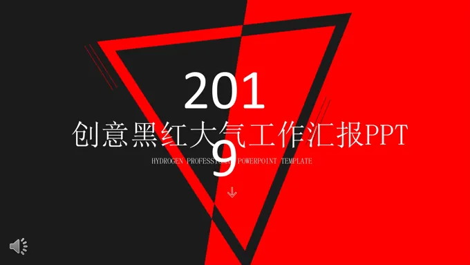 三角几何拼接创意黑红大气工作总结汇报线条PPT模板
