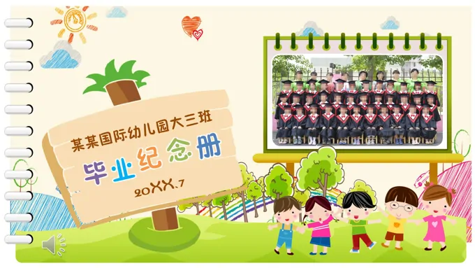 幼儿园毕业纪念相册PPT