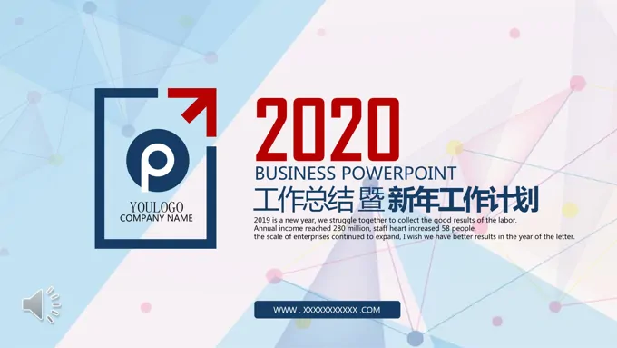 淡雅简洁工作总结暨新年工作计划PPT模板