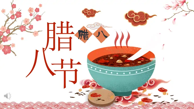 腊八节文化介绍腊八节ppt模板