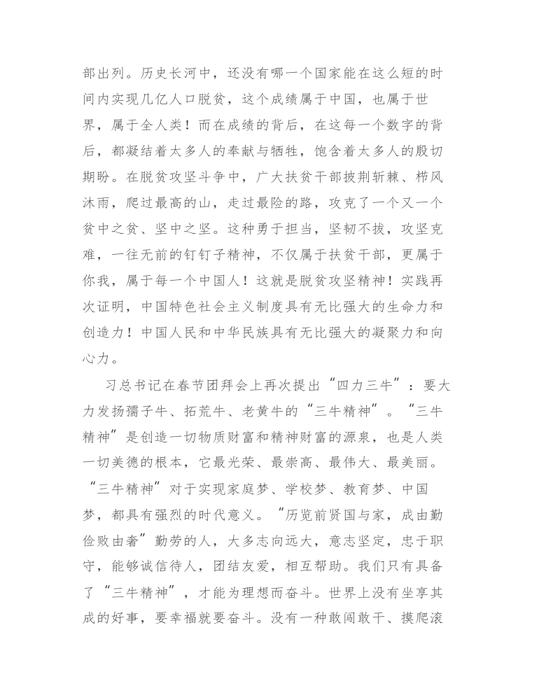 疫情后高级中学校长在新学期开学典礼上的讲话