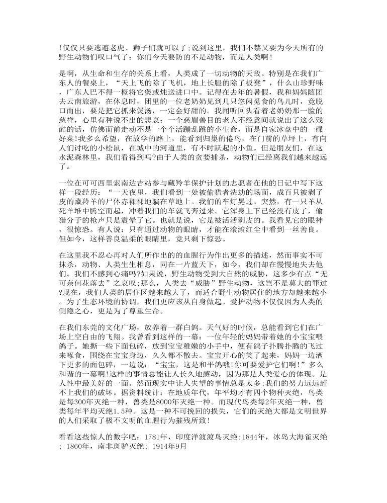 初一数学老师国旗下讲话发言稿