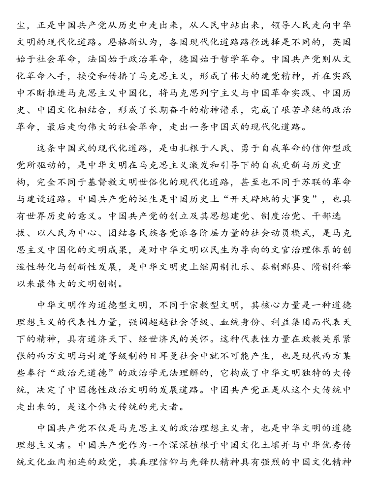 理论学习中心组学习七一重要讲话专题研讨班发言材料汇编