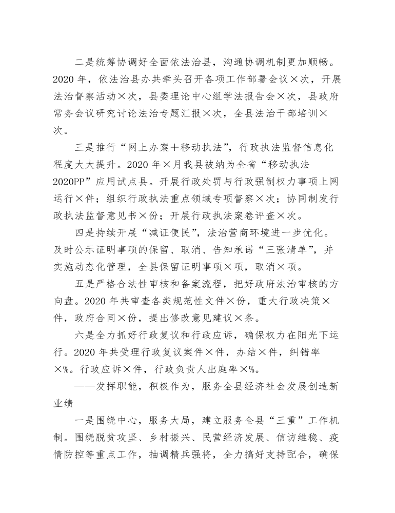 在全县司法行政系统队伍教育整顿动员部署会议上的讲话