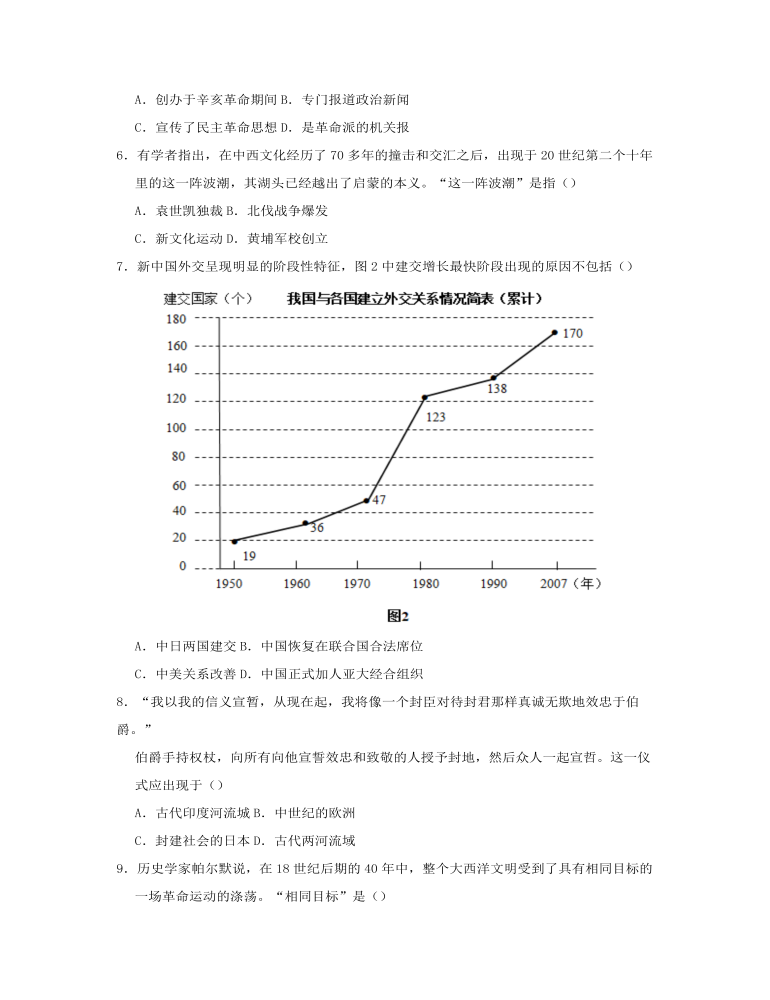 安徽省2018年中考历史真题试题（含答案）