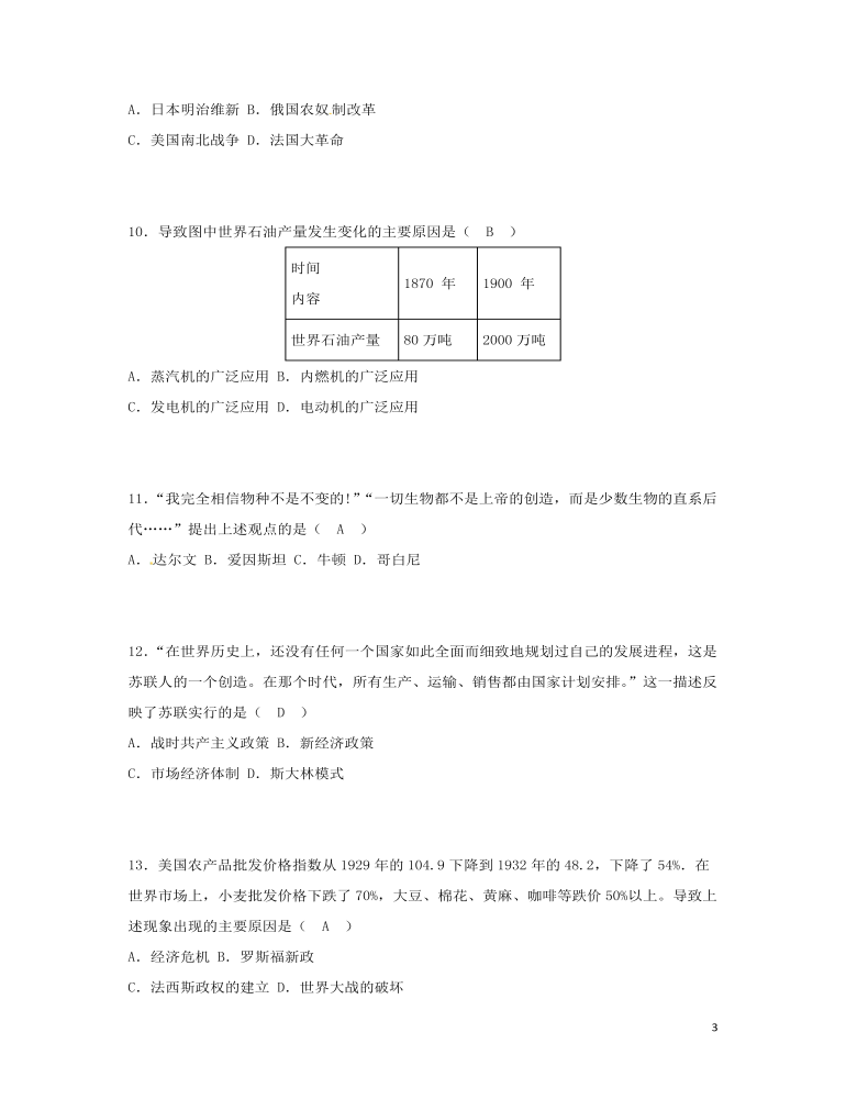 贵州省贵阳市2018年中考历史真题试题（含答案）