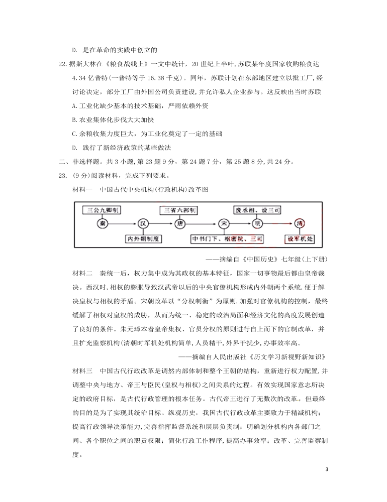 湖北省黄冈市2018年中考历史真题试题（含答案）