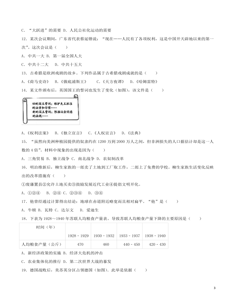 江苏省盐城市2017年中考历史真题试题（含解析）