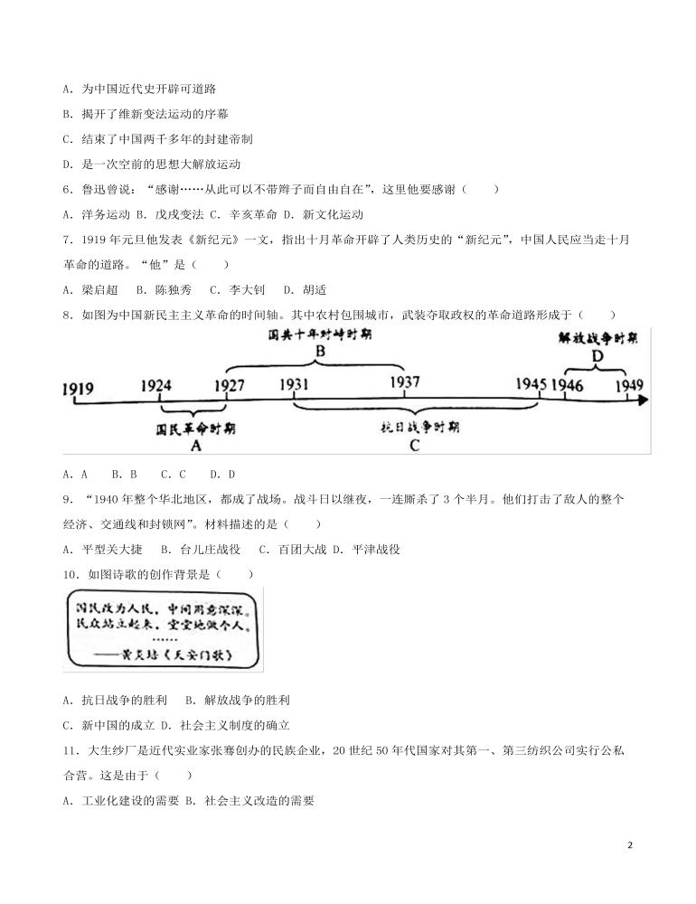 江苏省盐城市2017年中考历史真题试题（含解析）