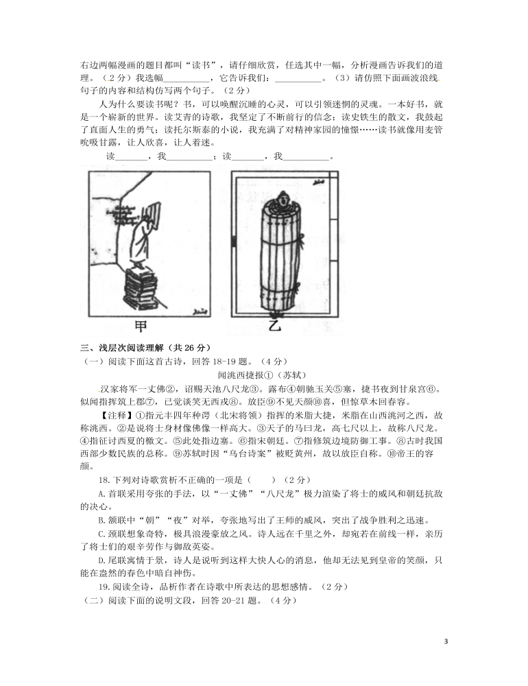 湖北省黄冈市2015年中考语文真题试题（含答案）