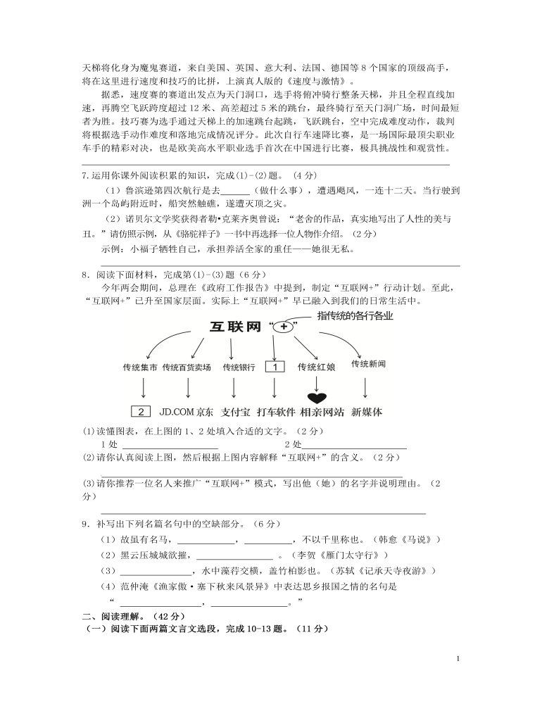 湖南省张家界市2015年中考语文真题试题（含答案）