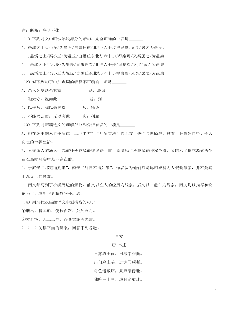 四川省泸州市2017年中考语文真题试题（含解析） (1)