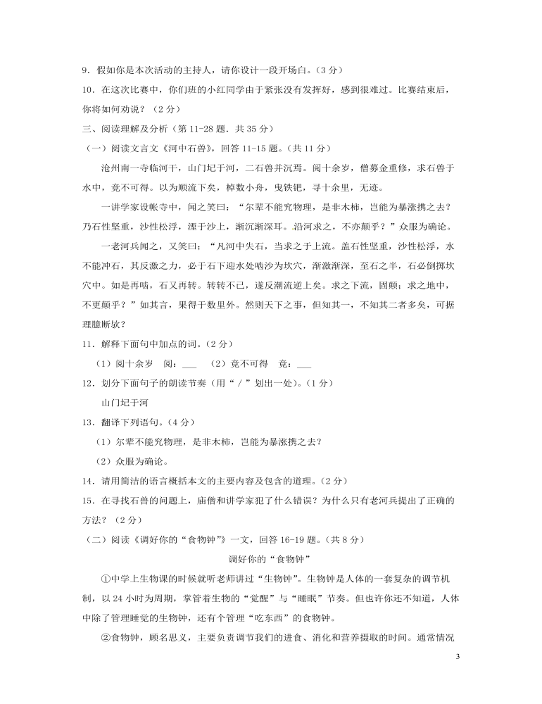 黑龙江省齐齐哈尔市2016年中考语文真题试题（含答案）